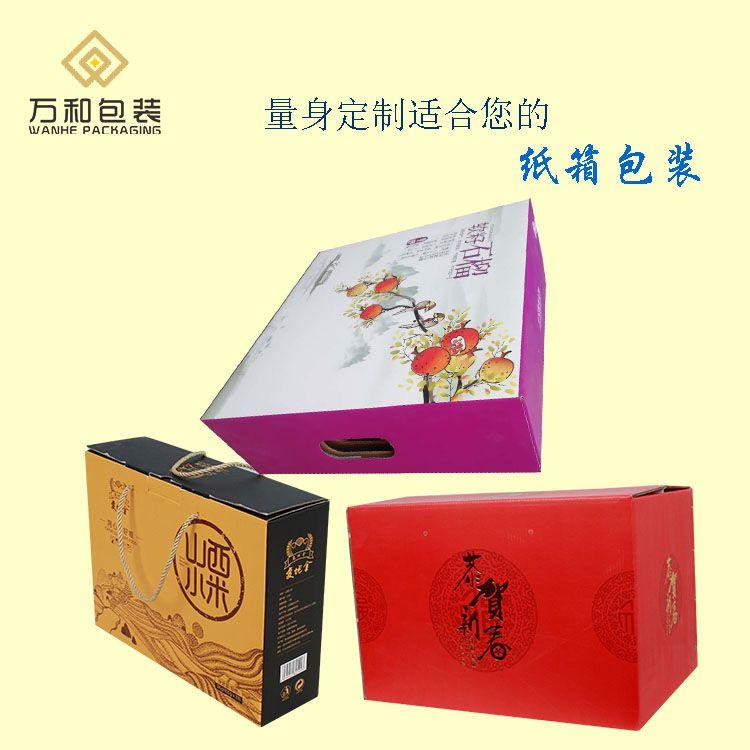 纸箱包装厂万和包装定制批发彩色纸箱礼品盒飞机盒