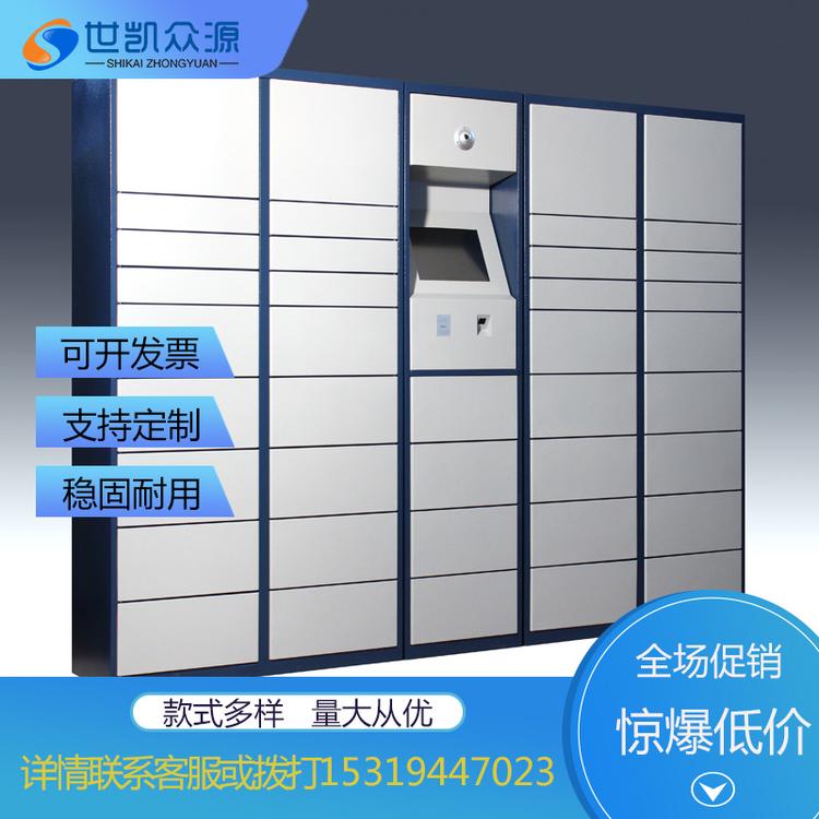 快递柜自提柜菜鸟电子锁自助速递驿站小区门口微信多功能投放柜子