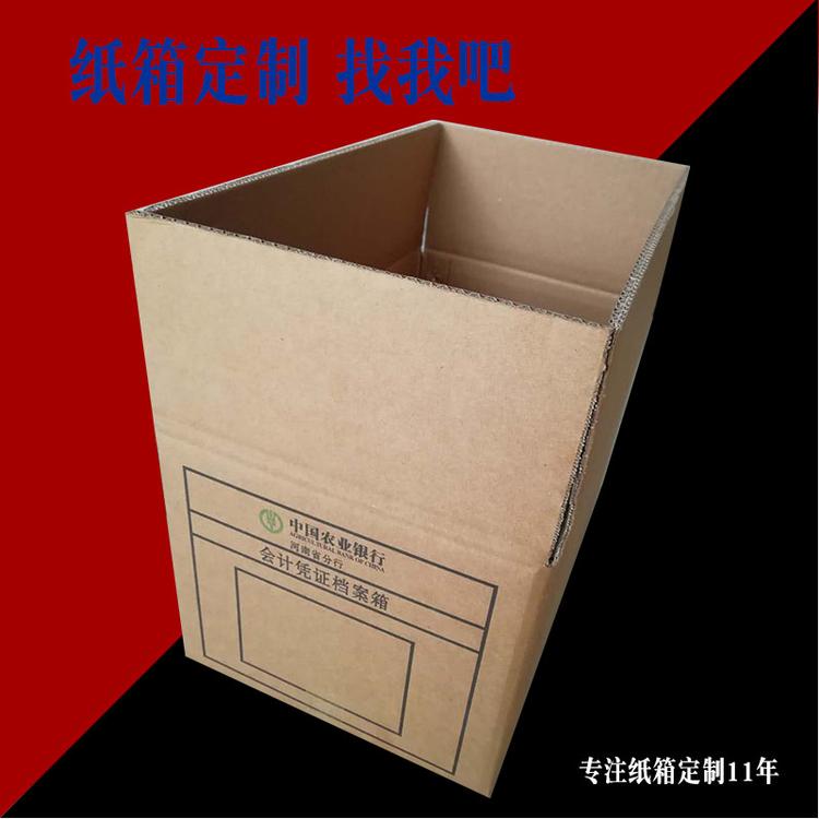 纸箱包装厂万和包装定制生产瓦楞纸箱源头厂家