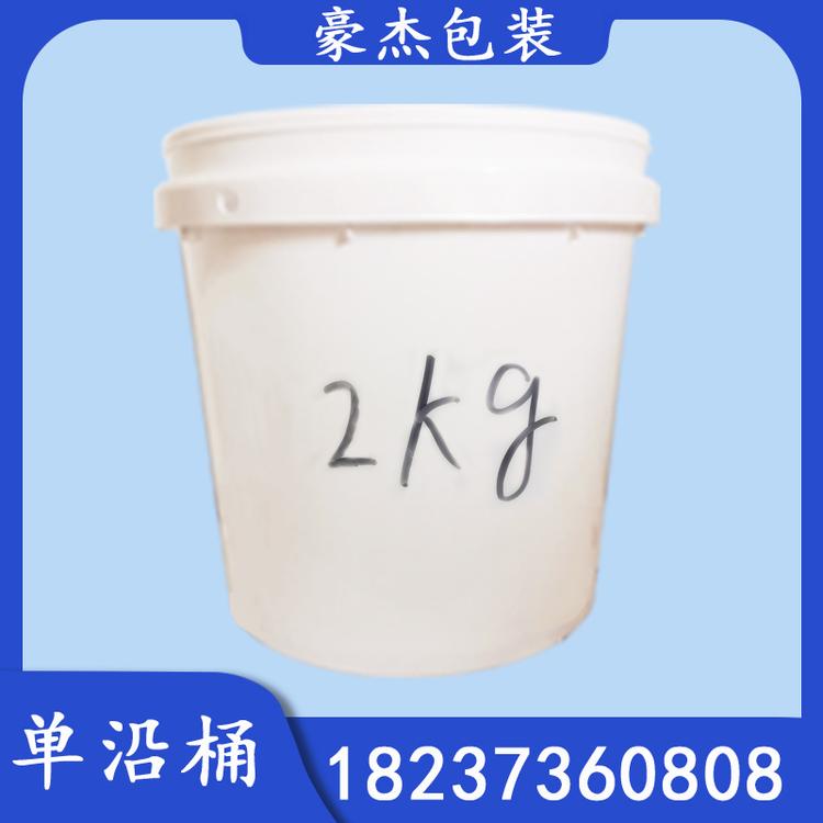 2KG白色塑料桶化工塑料桶 圆形塑料桶透明 塑料桶厂家直销塑料桶价格批发墙固桶白乳胶桶涂料墙固桶农化桶价格乳胶桶批发防水桶厂家价格防水桶农化桶涂料桶垃圾桶油漆桶