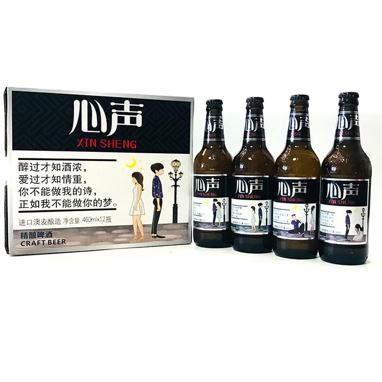 啤酒厂家代加工oem 客户私人定制心声精酿啤酒 酒店商超批发