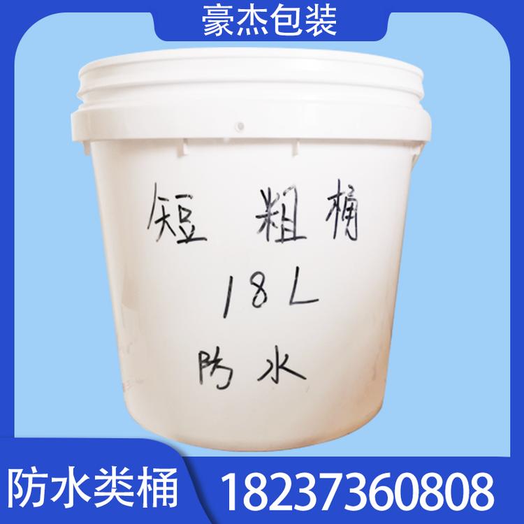 18L短粗防水塑料桶化工塑料桶食品级塑料桶透明塑料桶圆形厂家直销塑料桶价格批发墙固桶白乳胶桶乳胶桶厂家乳胶桶价格乳胶桶批发厂家价格防水桶农化桶涂料桶垃圾桶油漆桶