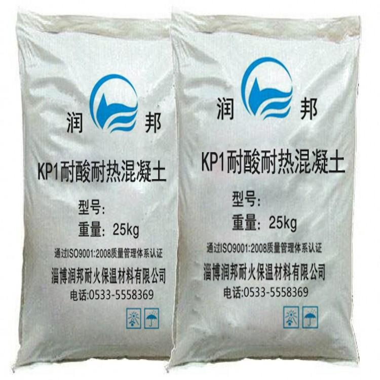 kp1耐酸耐热混凝土_耐火浇注料_专业生产定制_厂家