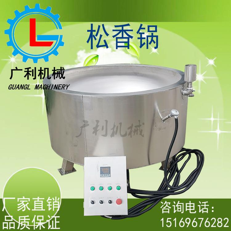 环保松香锅电加热猪头脱毛设备 松香锅的生产厂家 猪蹄脱毛设备