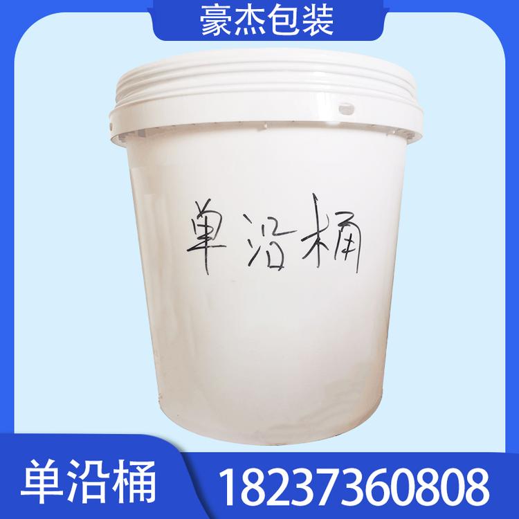 塑料桶单沿桶18L化工塑料桶 食品级塑料桶透明塑料桶涂料墙固桶圆形厂家塑料桶价格批发墙固桶白乳胶桶农化桶批发价格防水桶农化桶涂料桶垃圾桶油漆桶