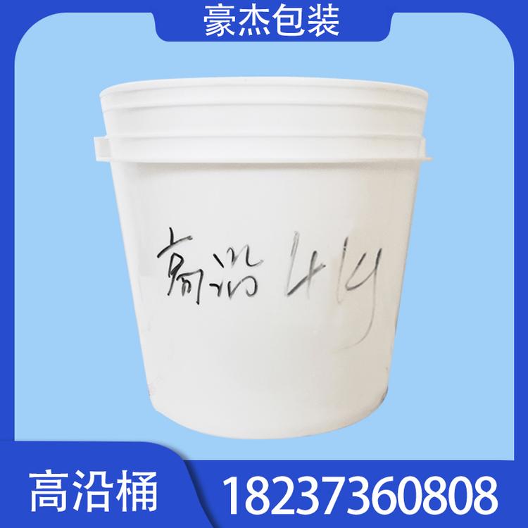 4kg高沿桶高沿圆形化工塑料桶食品级塑料桶透明塑料桶圆形厂家塑料桶价格批发墙固桶白乳胶桶涂料墙固桶厂家乳胶桶价格乳胶桶批发厂家价格防水桶农化桶涂料桶垃圾桶油漆桶