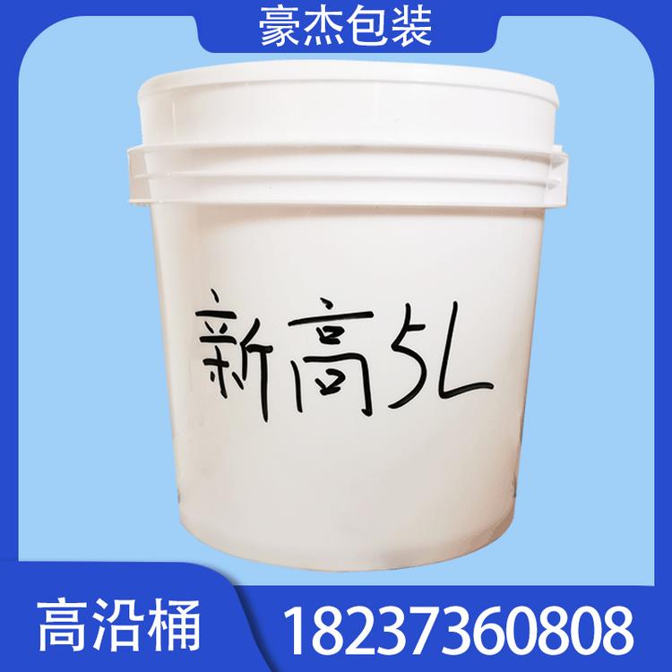 5L高沿桶高沿圆形塑料桶塑料桶生产厂家透明塑料桶食品级塑料桶批发墙固桶白乳胶桶农化桶乳胶桶厂家价格乳胶桶批发防水桶农化桶涂料桶垃圾桶油漆桶防水桶厂家防水桶批发