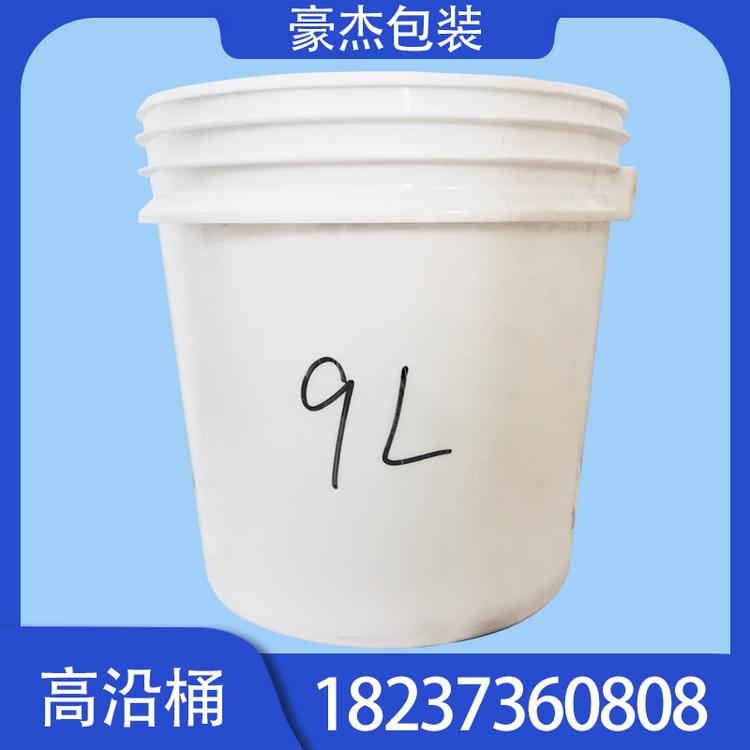 圆形塑料桶9L高沿桶塑料桶厂家直销塑料桶涂料墙固桶 透明塑料桶  食品级塑料桶化工塑料桶白乳胶桶厂家价格批发防水桶防水桶批发农化桶涂料桶垃圾桶油漆桶