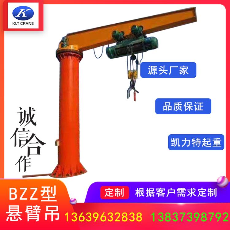 起重机BZZ型悬臂吊悬臂吊厂家悬臂吊价格BZD型悬臂吊BZZ型悬臂吊PDJ型平衡吊PJ型平衡吊壁行吊德马格式悬臂吊电动平车墙壁吊上齿圈传动悬臂吊移动式小龙门