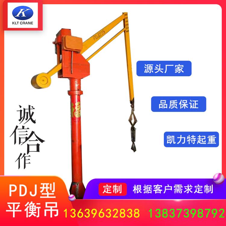 起重机PDJ型平衡吊悬臂吊厂家悬臂吊价格BZD型悬臂吊BZZ型悬臂吊PDJ型平衡吊PJ型平衡吊壁行吊德马格式悬臂吊电动平车墙壁吊上齿圈传动悬臂吊移动式小龙门