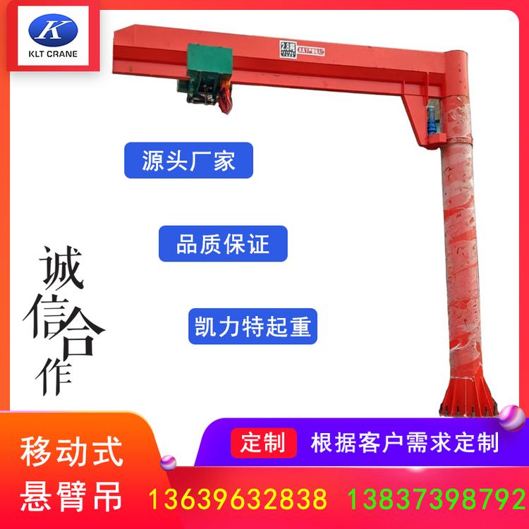 起重机移动式悬臂吊厂家悬臂吊价格BZD型悬臂吊BZZ型悬臂吊PDJ型平衡吊PJ型平衡吊壁行吊德马格式悬臂吊电动平车墙壁吊上齿圈传动悬臂吊移动式小龙门