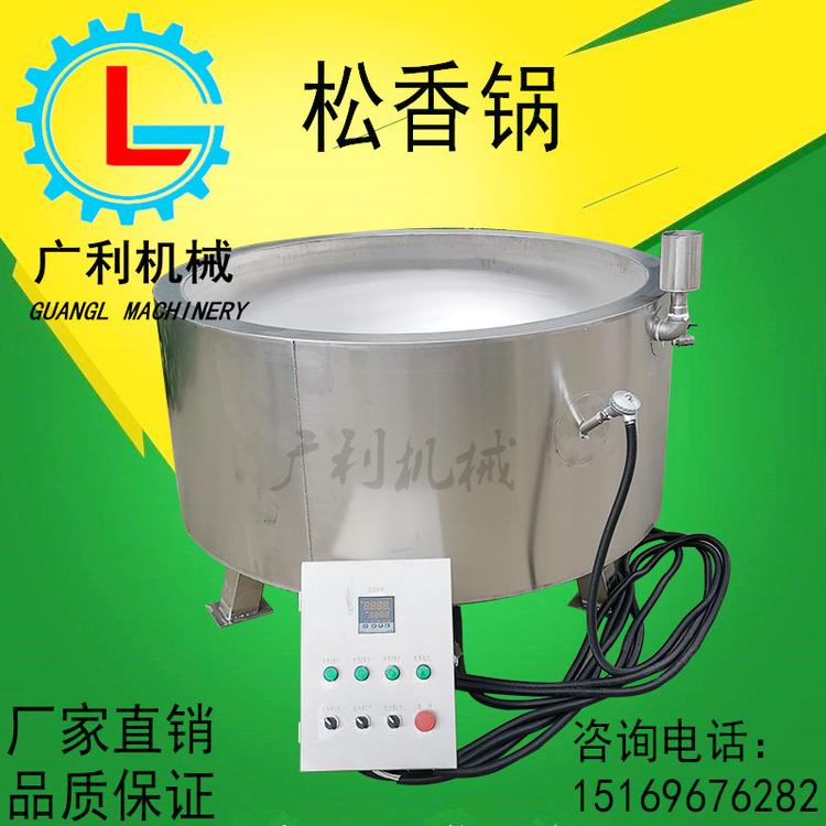 商用定制松香锅电加热拔猪毛专用锅去黄香锅全自动60 80型
