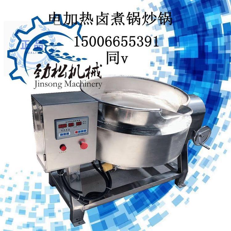 电加热药材熬制夹层锅 酱牛肉卤煮夹层锅羊汤锅 价格