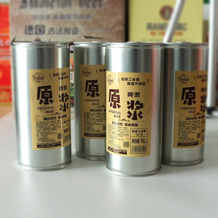 私人订制啤酒古海精酿原浆黑啤 高浓度啤酒厂家代加工