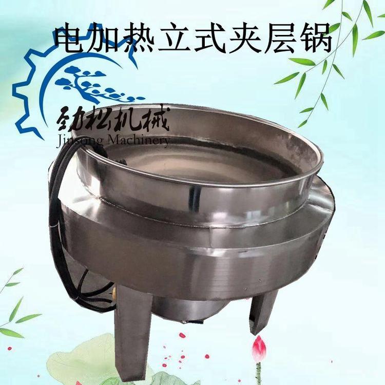 夹层锅电加热商用 炒辣椒酱黄豆酱专用炒锅 卤牛肉熬煮设备 价格