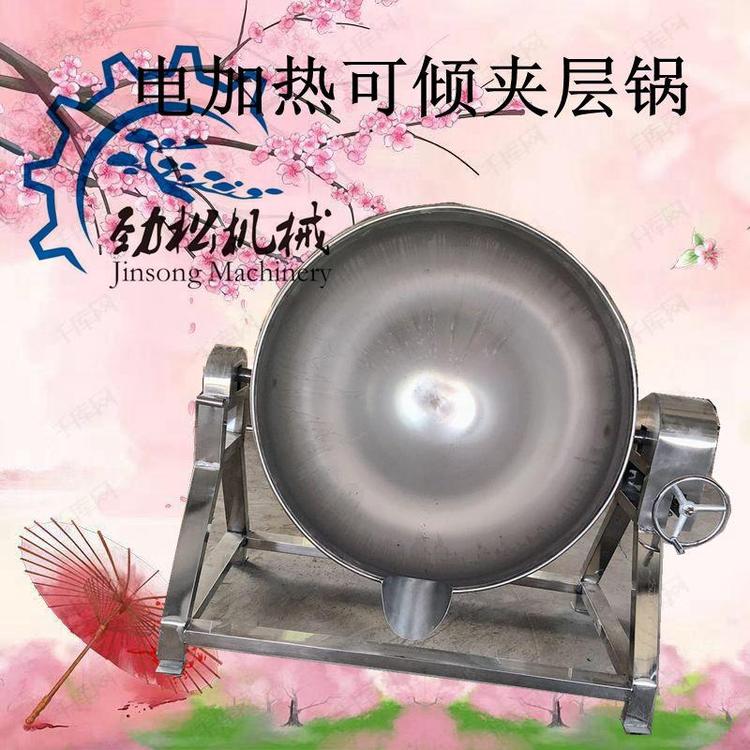 电加热搅拌夹层锅  牛肉辣椒酱炒制锅 卤牛肉熬煮设备 价格