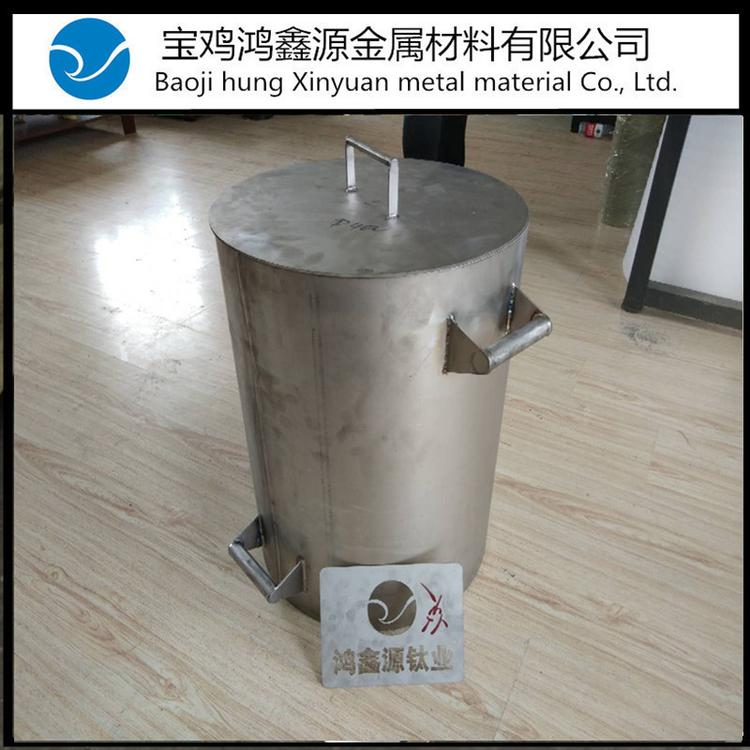 钛桶 金子提纯用钛桶 TA2煮王水钛反应桶 耐腐蚀抗用钛桶 厂家定