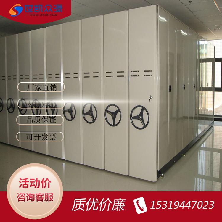 密集架移动档案密集柜档案室智能密集架资料架文件柜手摇电动厂家