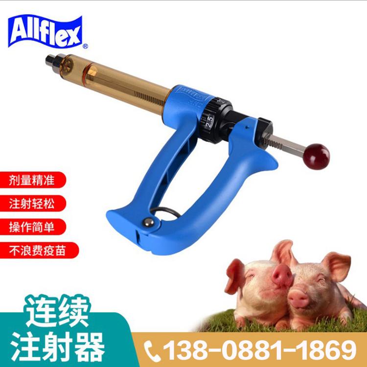 美国安乐福连续注射器25MR2 进口可调注射器 注射疫苗