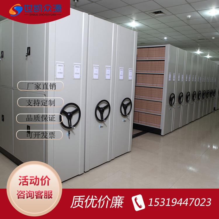 钢制密集架移动档案密集架手摇档案室密集柜文件柜档案柜资料柜