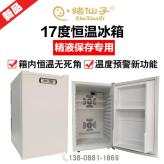 猪仙子17度恒温冰箱 猪精液冷藏箱 白色 猪用人工授精运输恒温箱精液保存箱80L