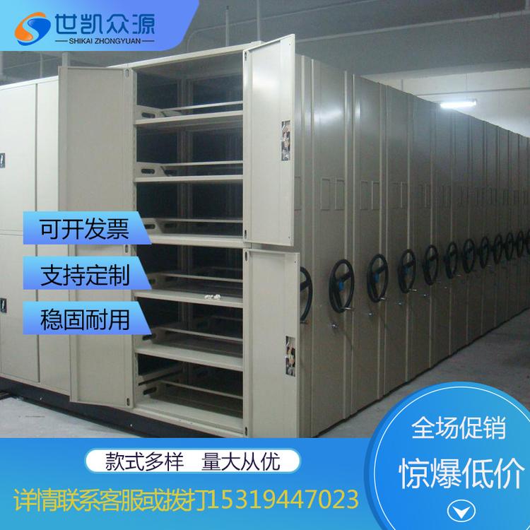 移动密集架钢制档案架轨道式移动密集柜手摇电动智能密集移动货架
