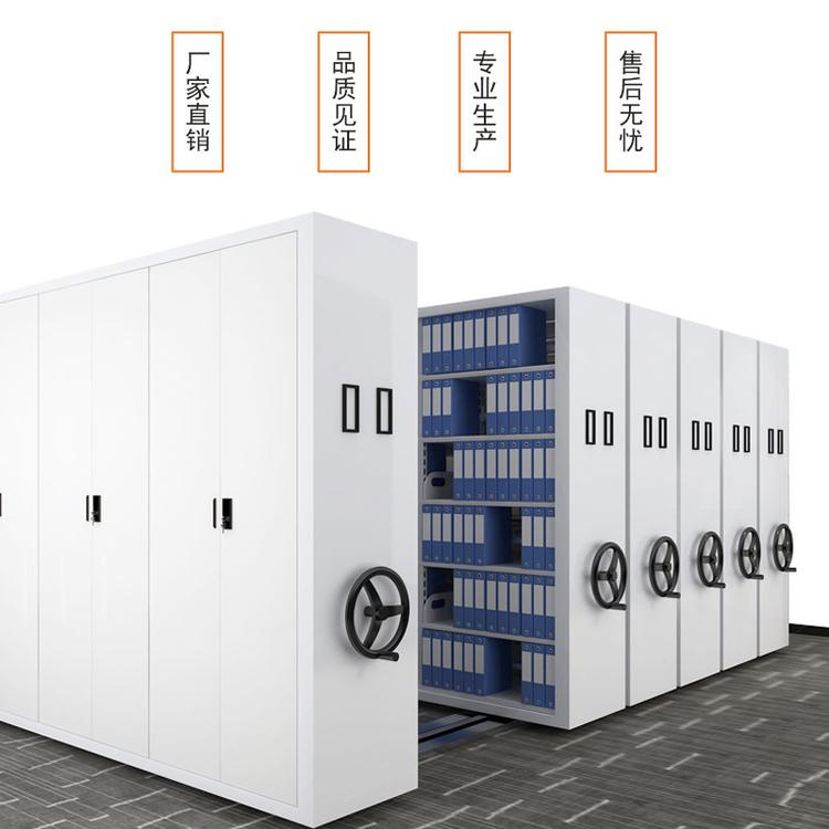 移动密集架档案密集架电动智能密集架手摇密集柜档案柜单位资料柜