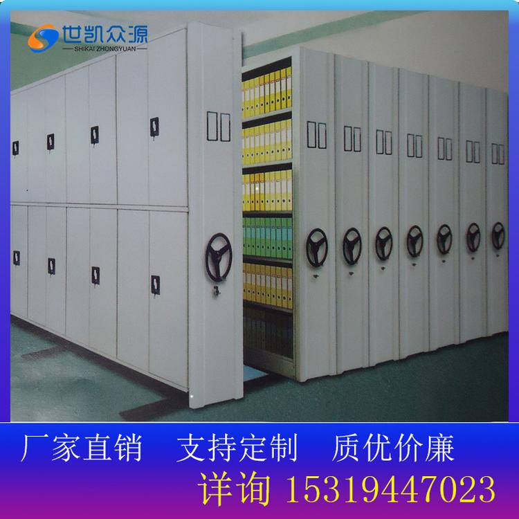 密集架文件柜档案柜移动密集柜电动智能手摇式密集资料柜