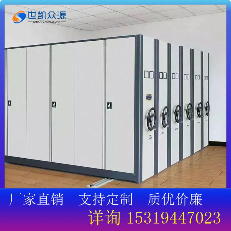 密集架智能电动手摇移动档案架