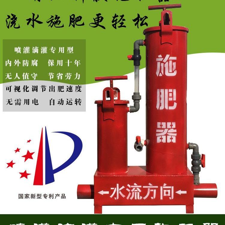 雨农农业常年出售温室大棚专用的施肥器  施肥器价格优 发货快