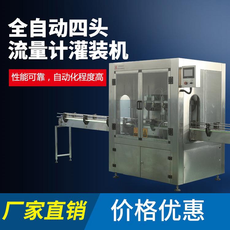 全自动润滑油类灌装机 全自动机油灌装机 4头自动化流量计式灌装机 青州泽锐