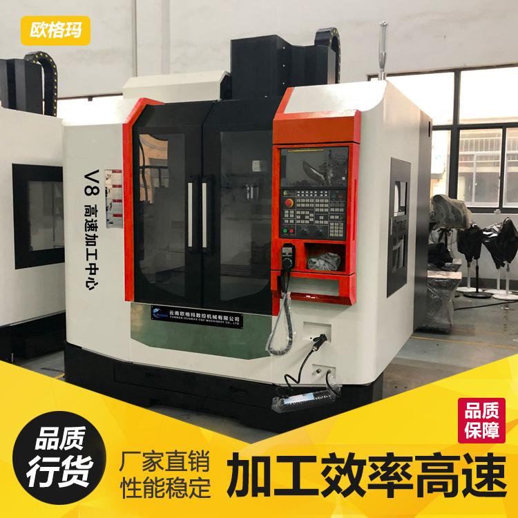 生产高速高精度V8加工中心cnc线轨加工中心机