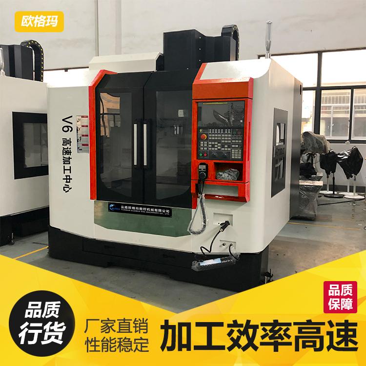 高精度高速v6立式加工中心高稳定性cnc加工中心