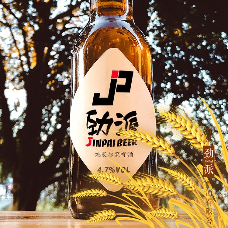 婚礼宴会啤酒定制 生日宴会啤酒订制