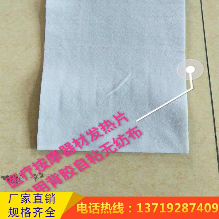 厂家直销自粘无纺布 背胶无纺布 背胶不织布 自粘不织布批发定制