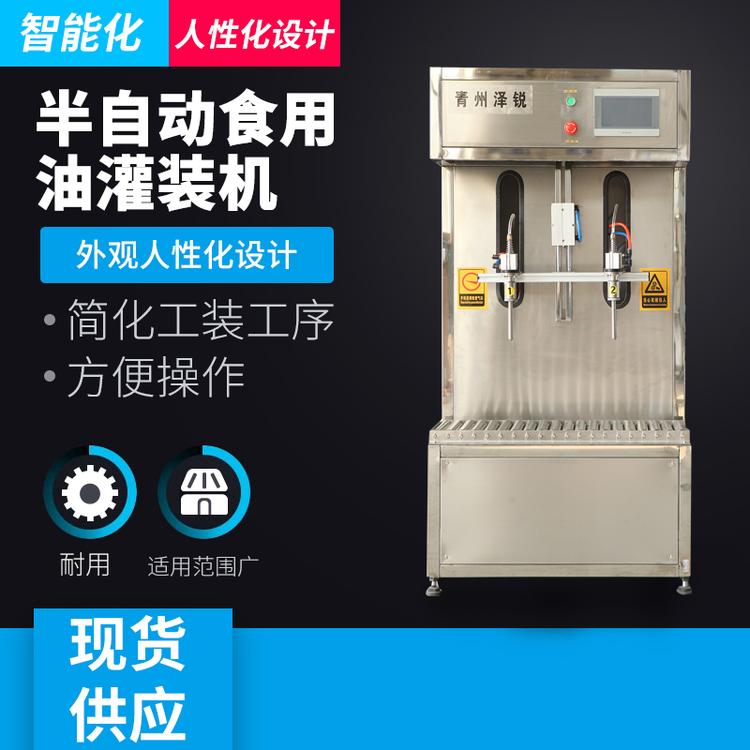 泽锐双头半自动式流量计式灌装机 齿轮油灌装机 半自动定量高精度灌油机