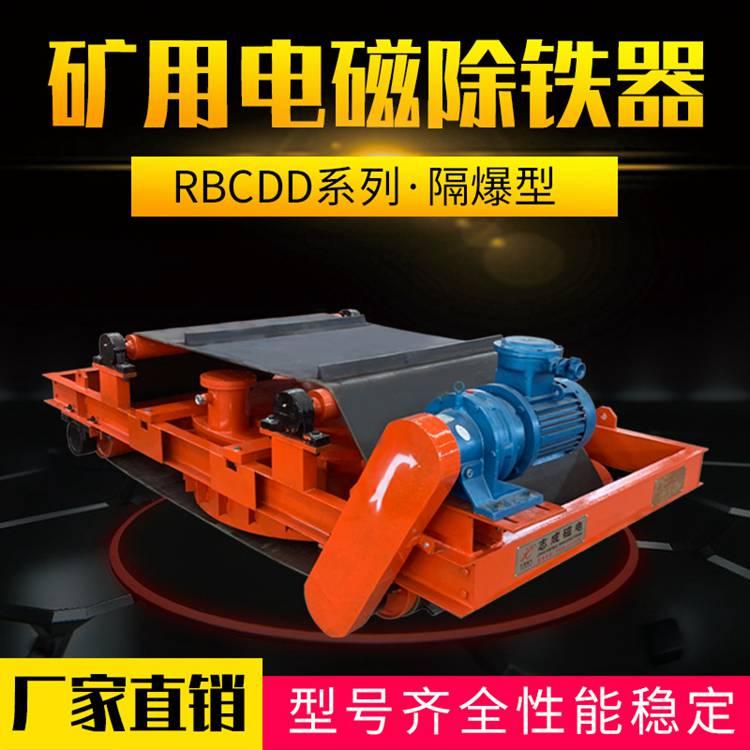 RCBDD系列矿用隔爆型电磁除铁器  全国发货