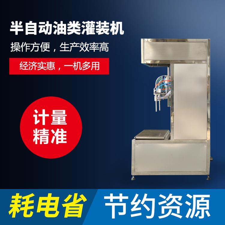 厂家直销半自动灌装机 流量计式油类灌装机 泽锐自动化设备