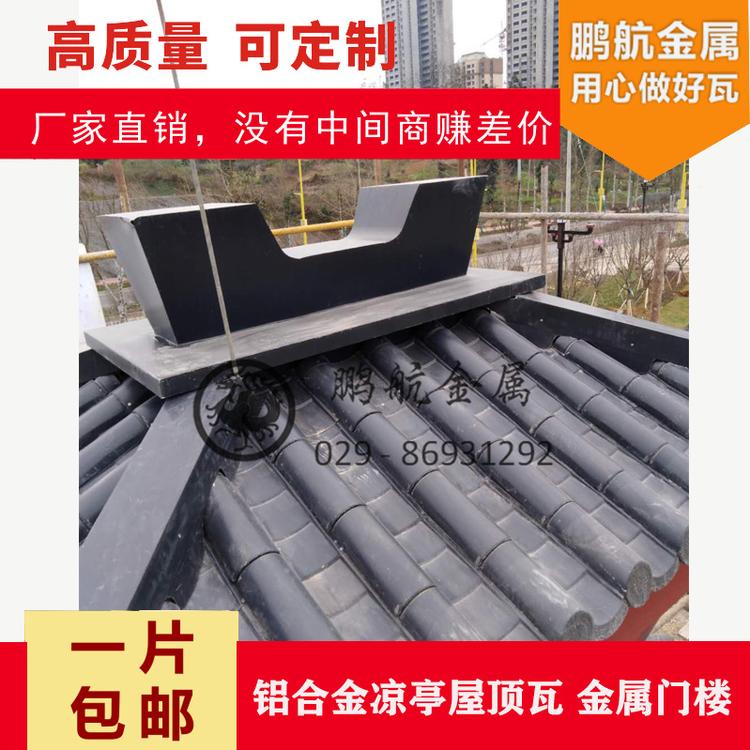 铝镁锰仿古瓦厂家_仿古瓦生产厂家_仿古建筑改造_仿古街改造_仿古瓦价格