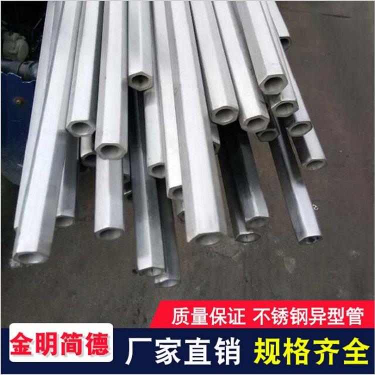 厂家直销不锈钢异型管无缝管批发六角钢异型管