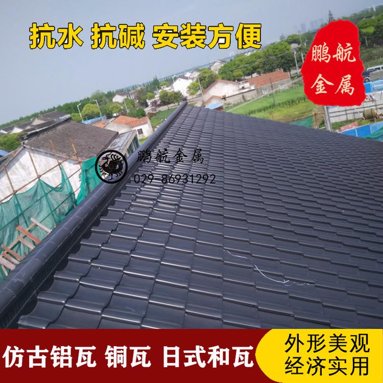 仿古金属铝瓦 铝合金瓦片 日式和瓦 S瓦 J型屋面瓦西安日式瓦片
