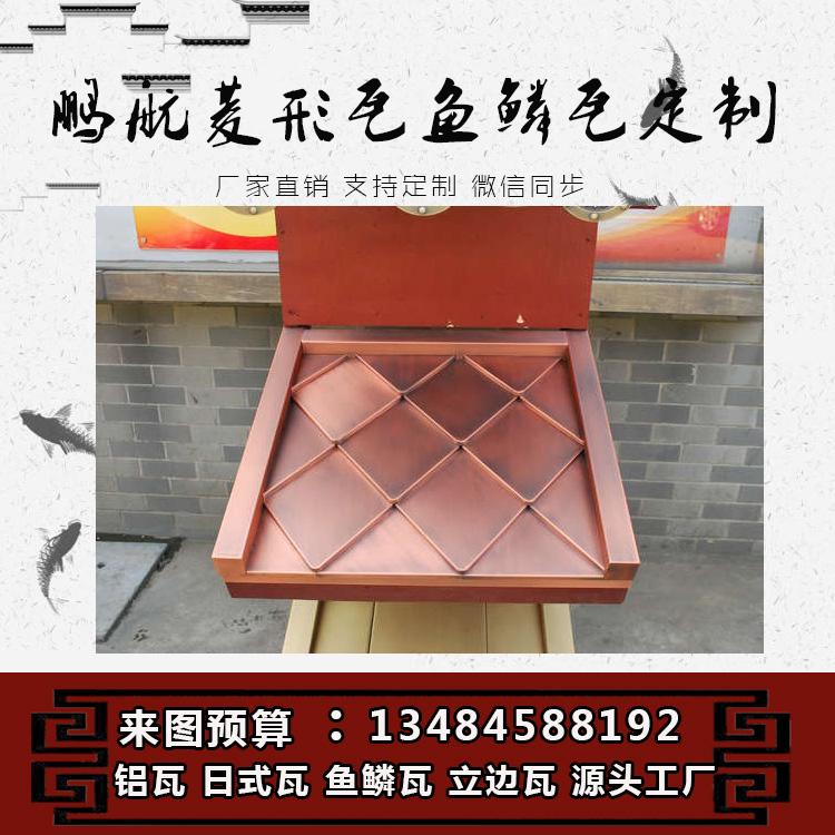 铝瓦厂家屋面瓦 铝合金瓦 仿古金属铝瓦鱼鳞瓦 连体瓦 直立锁边