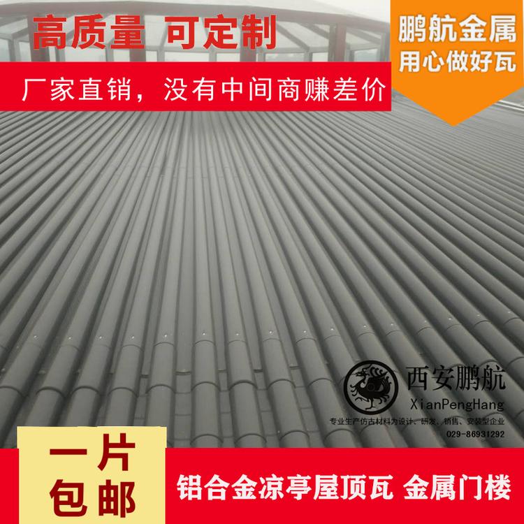 厂家供应 金属铝瓦 仿古瓦 仿古金属铝瓦 西式s瓦 连体瓦