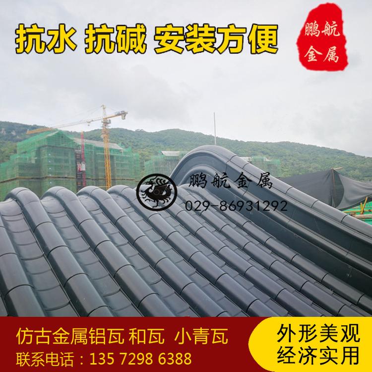 古建筑屋面瓦 铝瓦 铜瓦 仿古金属铝瓦 菱形瓦 平板瓦 日本瓦
