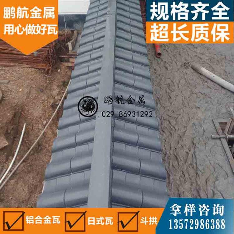 厂家直销青瓦仿古瓦屋顶金属瓦装饰瓦竹节瓦连体瓦 鱼鳞瓦