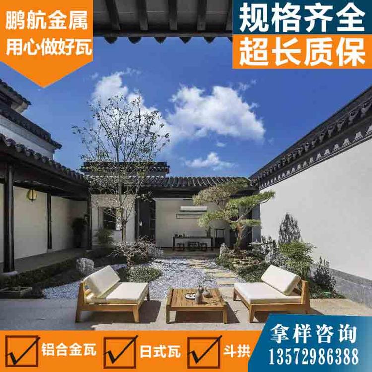 厂家直销 仿古建材 仿古金属铝瓦 竹节瓦 仿古瓦片 屋顶瓦 铝瓦质量
