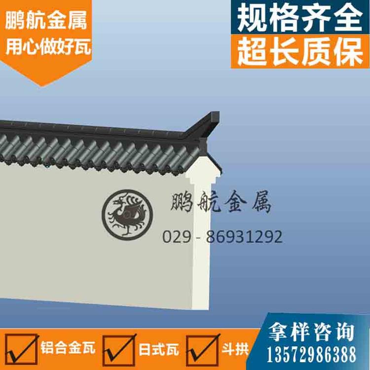 仿古建筑改造;古建筑铝瓦;古建瓦;铝制仿古瓦;铝合金连体瓦;仿古连体瓦