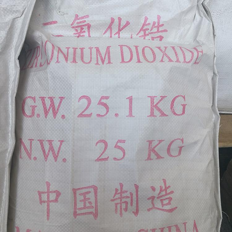 二氧化锆 高纯度99%二氧化锆厂家直销