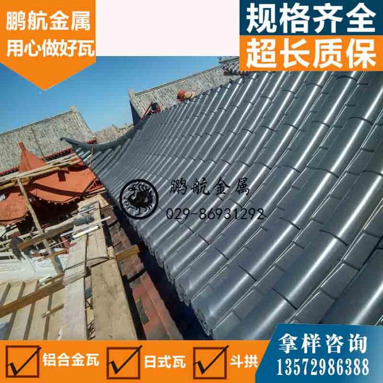 兰州铝合金连体瓦_仿古连体瓦_清真寺屋面连体瓦_清真寺屋面铝瓦