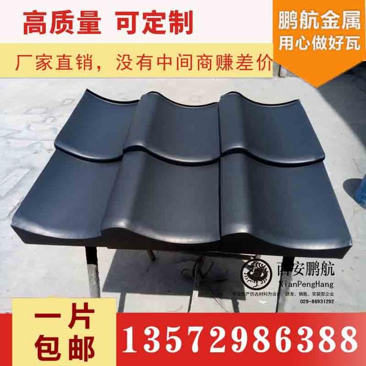 日式和瓦厂家 定制金属铝瓦 仿古铝瓦 竹节瓦
